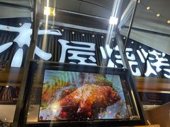 -木屋烧烤(白石洲店)