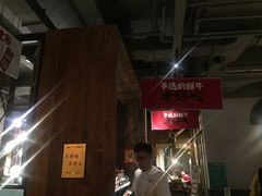 -手选潮汕鲜活牛肉火锅(二七广场店)