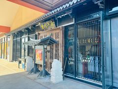-重八牛府(花乡奥莱店)
