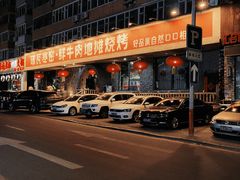 -破瓦寒窑·地摊烤羊排