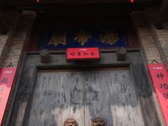 -郭峪古城