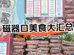 -磁器口古镇