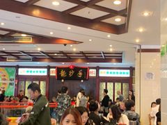 大堂-龙抄手(春熙路总店)