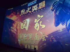 -博纳国际影城IMAX(中央大道店)