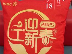-中国工商银行(上海市凌云路支行)