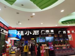 -桂小厨广西菜(印象城店)