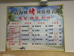 -震海贝烤贝·民俗特色店(延吉总店)