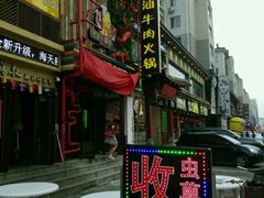 -潮汕牛肉火锅(铁西店)