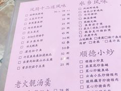 -凤厨顺德水乡凤味馆(大良锦龙路店)