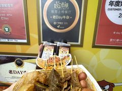 -老day牛杂(官也街总店)