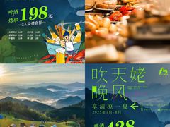 -天姥山景区