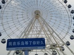 -秦皇岛乐岛海洋王国