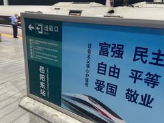 -岳阳东站