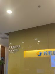 点击看大图 -苏亚医美·高端注射明星整形机构