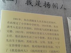 -朱自清故居