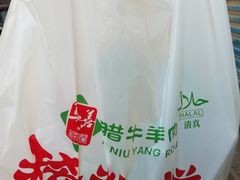 -马志善稀糊爛生熟肉店