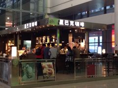 门面-星巴克(西安机场1店T3到达店)