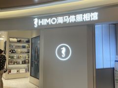 -海马体照相馆(南京虹悦城店)