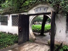 -绍兴鲁迅故里·沈园景区