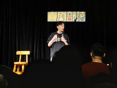 -喜剧部落脱口秀(三里屯店)
