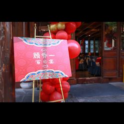 -11 Baby百日宴生日气球创意布置