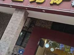 -尊宝比萨(英郡年华店)