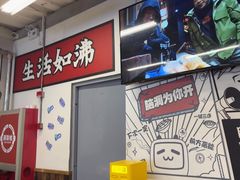 -生活如沸·顺德水牛奶火锅(大学路店)