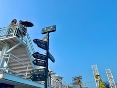 -北戴河碧螺塔海上酒吧公园