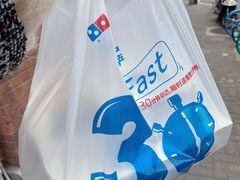 -达美乐比萨(武定店)