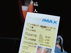 -星河寰宇IMAX影城(星河WORLD·COCO Park店)