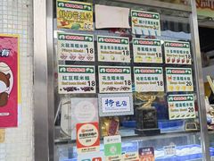 -澳门长洲糯米糍(柯打苏沙街店)