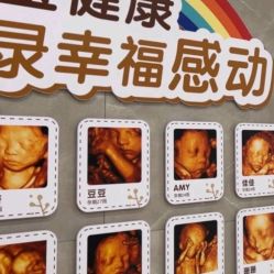 -玛丽亚妇产医院