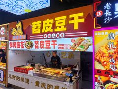 -八一好吃街·高品美食广场