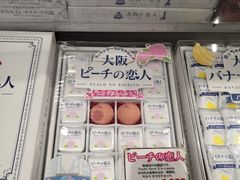 -关西国际机场直营免税店