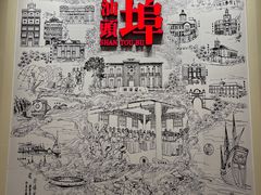 -汕头开埠文化陈列馆