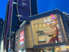 -首开·龙湖成都西宸天街