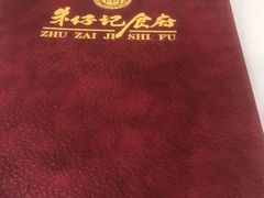 -朱仔记食府(江南大道店)