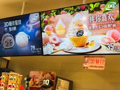 -DQ·蛋糕·冰淇淋(湖景东路店)