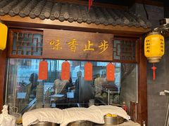 -仁和四季涮肉馆(天坛南门店)