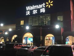 -天河沃尔玛