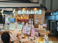 -西村叔叔的店·面包·甜品·蛋糕(清河万象汇店)