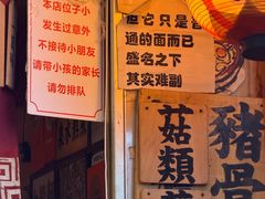 -老龙亭拉面店