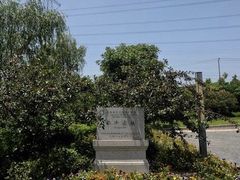 -上海崧泽遗址博物馆