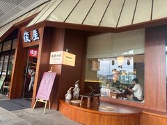 -俊屋料理·烧鸟·寿司·日泰融合菜(星际云汇店)