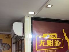 -无影脚佛山陈氏盲公丸始创店(飞鸿街店)