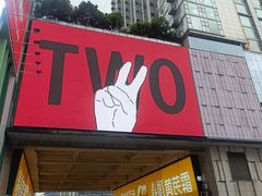 -丁家坡洋芋·观音桥好吃街A区(全国总店)