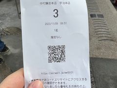 -中村藤吉(本店)