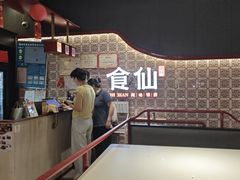-南门食仙·手工福州菜(南门兜店)