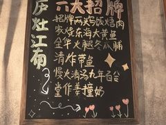 -庐灶江南·江南菜·四合院Bistro(东直门·华侨夜泊君亭店)