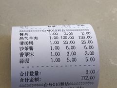 -月圆火锅(宁海东路二店)